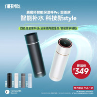 鸿蒙智选膳魔师智能保温杯Pro旋盖款316L不锈钢内镀陶瓷涂层温显水杯
