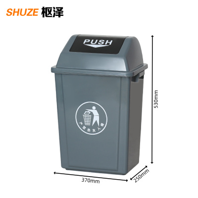 枢泽 方形垃圾桶 30L 个