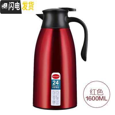 三维工匠迪迪仕真空玻璃保温壶家用大容量热水壶不锈钢热水瓶暖瓶 红色-1.6