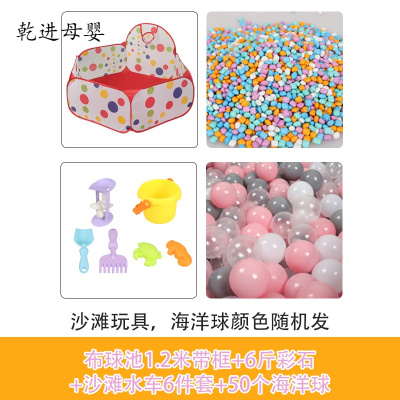 儿童节礼物新品直营-儿童沙滩玩沙玩具沙池套装宝宝子挖沙家用室内围栏池组决明1.2米布球池带框+6斤彩石+沙滩