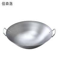 信森洛 炒锅 95cm/个