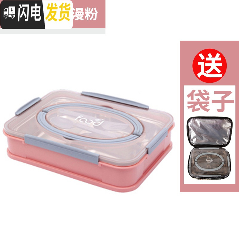 三维工匠304不锈钢内胆饭盒 分格快餐盘手提便当学生餐盒带盖保鲜盒 单层1(2506)浪漫粉(送袋子)