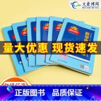 数学 四年级上 [正版]2023数学思维秘籍一二三四五六年级上册下册思维强化专项训练书小学数学奥数举一反三应用题速算技巧