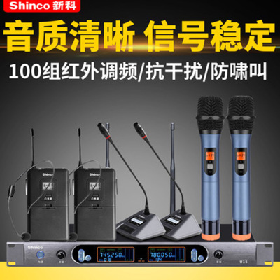 Shinco/新科U15无线话筒一拖二U段耳麦头戴式舞台会议家用麦克风