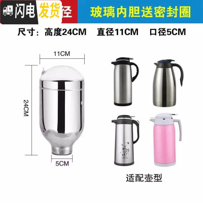 三维工匠25磅3.28磅热水瓶胆保温瓶胆保温暖水壶小口径通用玻璃内胆 1.6小口径内胆送(密封圈+杯刷)