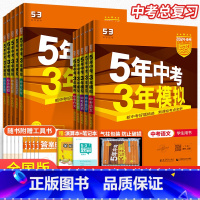 [通用版]中考作文 河南省 [正版]2024版五年中考三年模拟语文数学英语物理化学政治历史全国版北京版地理生物会考全套