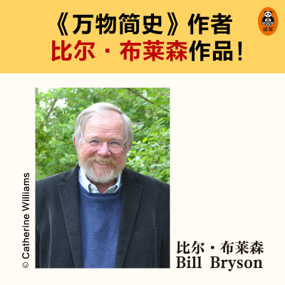 正版新书]英文超正典(英)比尔·布莱森 著 陈静,董翔 译978755946