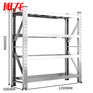 班龙不锈钢货架1200*500*2000mm承重300kg组