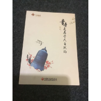 正版新书]童年是属于大自然的包祥9787549925940