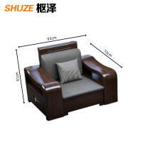 枢泽 沙发 实木沙发 单人位 张