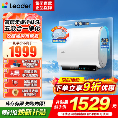 海尔出品统帅60升电热水器净水洗镁棒免更换国家补贴15%变频3300W速热13倍增容一级能效F5PRO