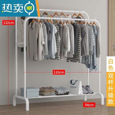 敬平简易衣帽架双杆式晾衣架落地卧室家用室内衣服架子折叠挂衣架宿舍 110cm-(普通款)光滑白双杆