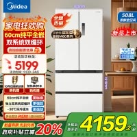 美的[真香系列]508法式多门60cm超薄零嵌四开门双系统底部散热冰箱国贴20%BCD-508WUFPZM(E)星尘白