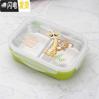 三维工匠304不锈钢小学生两2格饭盒儿童分格便当盒防烫密封韩式注水保温盒 绿色2格[无赠品]