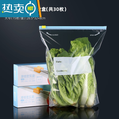 敬平加厚保鲜袋家用冰箱冷冻专用密封袋拉链式密实袋带封口 大号滑锁袋|15枚*2盒[共30枚] 1