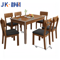 静科餐桌160*80*75cm+椅子6把套