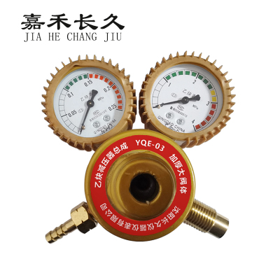 嘉禾长久/乙炔减压器减压阀总成 定制加厚大阀体 乙炔表/YQE-03/个