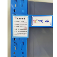 武森四层货架 600mm*1500mm*2000mm 组