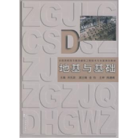 音像地基与基础肖先波主编