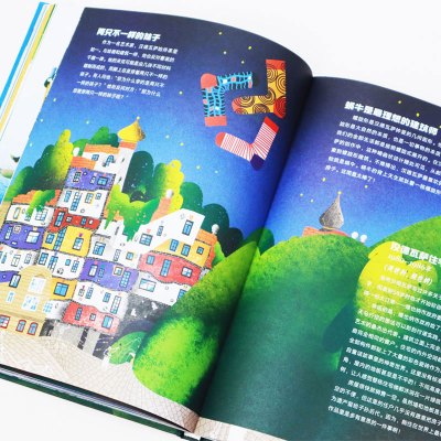 未来世界由你建造-(俄罗斯)波琳娜·法捷耶娃