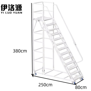 伊洛源 登高梯