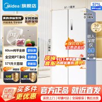 [官方正品]美的571纯平全嵌十字对开四开门一级能效风冷无霜底部散热大容量电冰箱BCD-571WUSPZM(E)流苏白