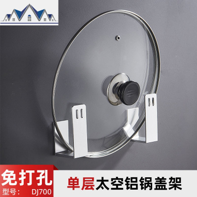 多功能锅盖架壁挂免打孔厨房收纳置物架带接水放锅盖的架子菜砧板 三维工匠