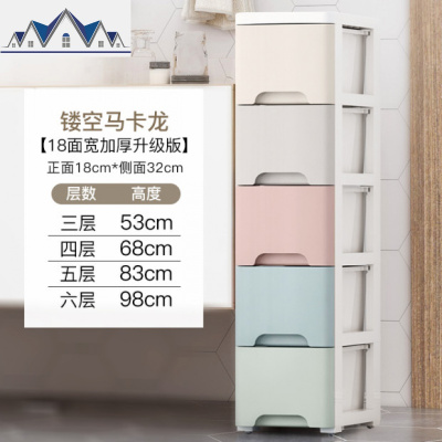 18/25宽夹缝收纳柜抽屉式家用厨房卫生间置物架窄缝隙零食储物柜 三维工匠
