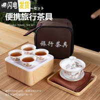 三维工匠陶瓷盖碗茶杯整套潮汕功夫便携旅行茶具套装单人简易家用户外车载 茶圣配原木色茶盒