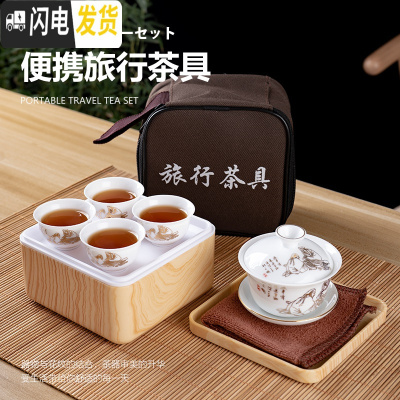 三维工匠陶瓷盖碗茶杯整套潮汕功夫便携旅行茶具套装单人简易家用户外车载 茶圣配原木色茶盒