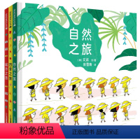 欢乐之旅系列全3册 [正版]赠游戏卡+明信片欢乐之旅系列全3册 观赏大自然的迷人风光感受四季的不同特色体验城市里的人文景