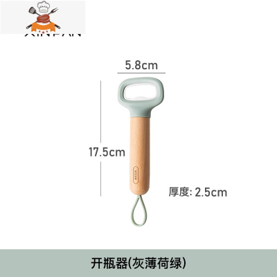 啤酒个性创意便携餐厅饭馆家用啤酒瓶起子饭店瓶盖启瓶器 敬平 灰薄荷绿开瓶器
