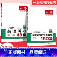 完形阅读+英语听力 七年级/初中一年级 [正版]2025英语阅读理解完形填空150篇七八九年级英语完形型阅读上下册通用初