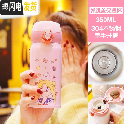 三维工匠网红美少女保温杯韩国女学生时尚水杯可爱杯子个性便携创意随手杯 350/粉色思考