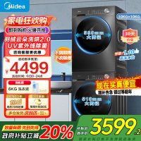 美的10KG洗烘大容量 全自动滚筒+热泵烘干机 五重毛屑过滤 10公斤MG100V36T+MH100VH36T
