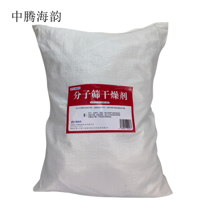 中腾海韵 分子筛干燥剂 4A分子筛 规格备注 25Kg/袋