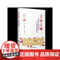 言语之碗