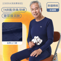 猫人纯棉保暖内衣中年男士薄款秋冬圆领毛衫打底秋衣裤套装