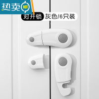 显彩儿童锁扣抽屉柜门童锁防开门器宝宝柜子锁防夹手安全锁卡扣 对开锁-灰色(6只装)房门安全扣