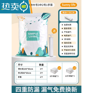 敬平真空压缩袋抽真空压缩收纳袋衣服被子整理羽绒服棉被收纳袋子 7件套[3特大号+3中2号]+1手泵 升级加厚款