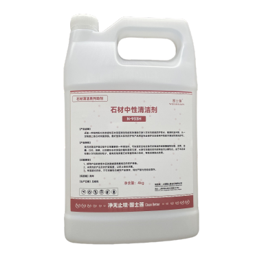 围士莲 石材中性清洁剂 N-933H 桶