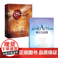 吸引力法则秘密正版2册套装经管励志书籍自控力The Secret朗达.拜恩 杰克.坎菲尔德书籍影响力激励志人生心理学排书