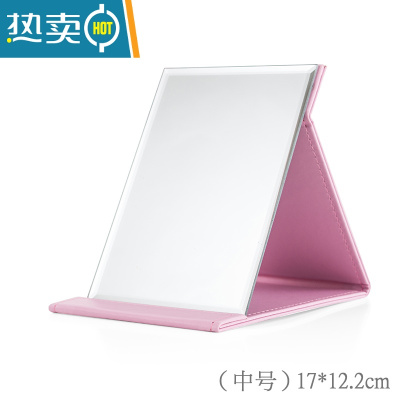 敬平镜子折叠化妆镜女大小号桌面台式学生宿舍便携随身高清公主梳妆镜便携式用镜 中号[粉色]