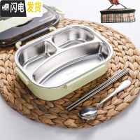 三维工匠304不锈钢分格保温饭盒日式上班族便当盒便携分隔微波炉加热餐盒 北欧绿3格1送餐具+袋子