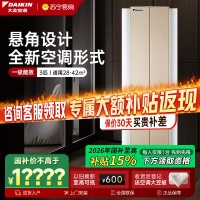 大金(DAIKIN) 空调 3匹 新1级能效 全直流变频 冷暖 悬角式挂机 高端精品 金色 FKXW172WAC-N