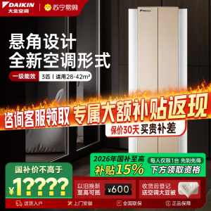 大金(DAIKIN) 空调 3匹 新1级能效 全直流变频 冷暖 悬角式挂机 高端精品 金色 FKXW172WAC-N