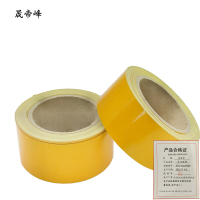 晟帝峰 反光胶带 黄色10cm*25m 卷