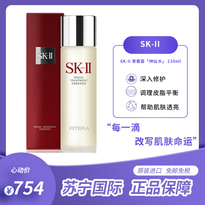 Sk2神仙水价格 Sk2神仙水最新报价 Sk2神仙水多少钱 苏宁易购