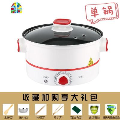 电炒锅多功能家用炒菜一体锅不粘锅宿舍小型蒸煮锅插电锅电小炒锅 FENGHOU 20CM红白不粘锅1-2人送6礼