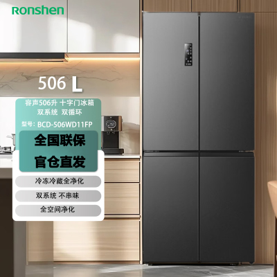 容声506升 BCD-506WD11FP灰 四开门十字对开双系统双循环一级能效变频风冷无霜